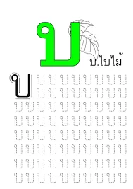 ตัวบาสที่ตึงที่สุดเจ๋งที่สุด