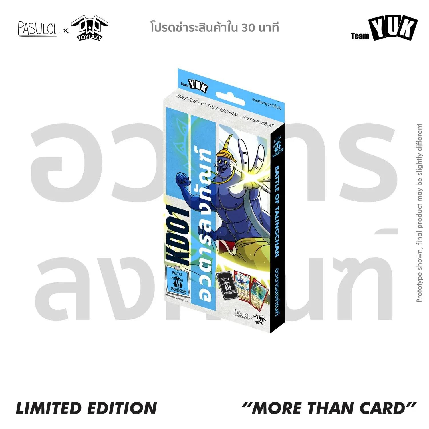Best ตลิ่งชันการ์ด KD01