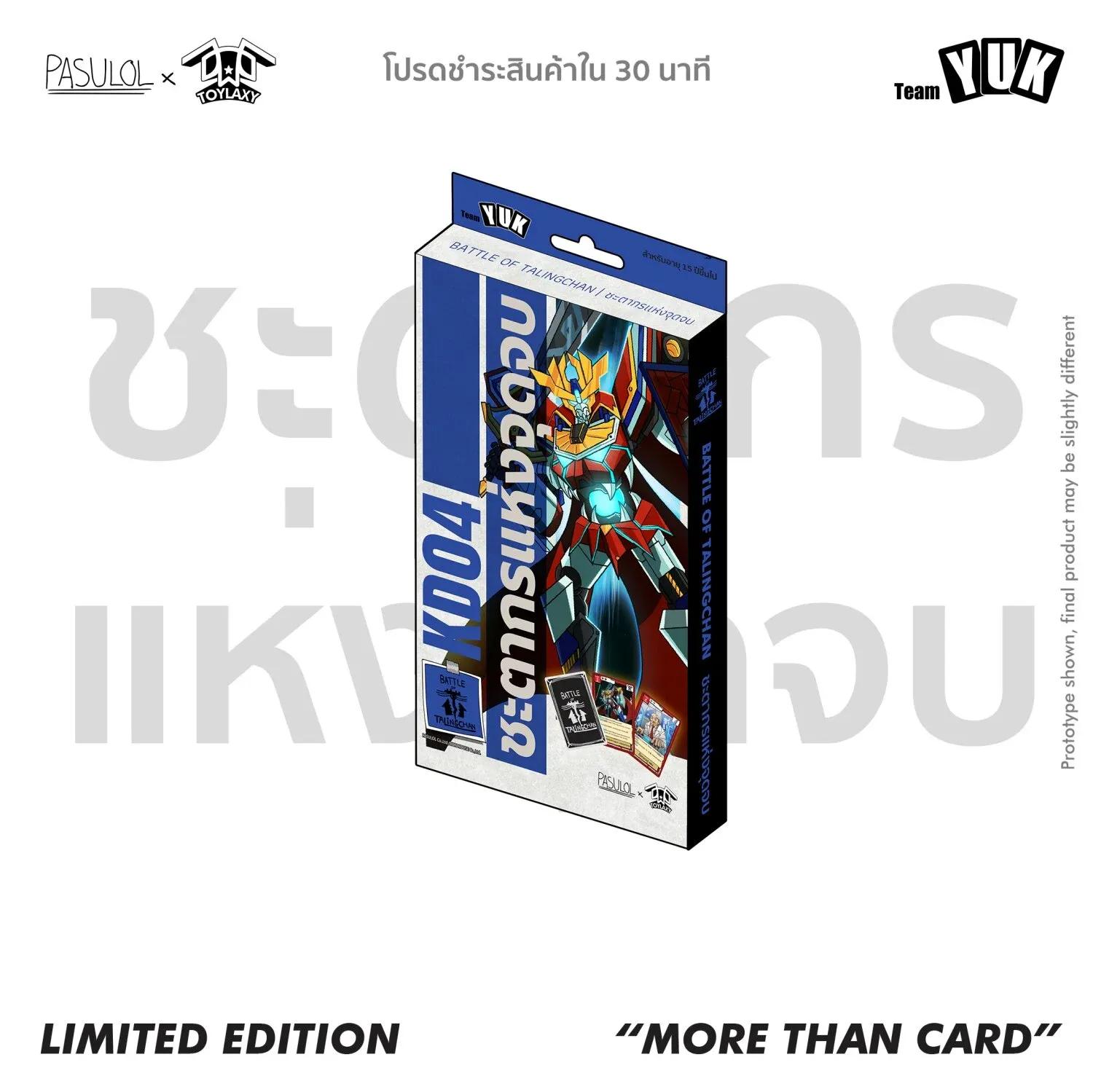 Best ตลิ่งชันการ์ด KD04