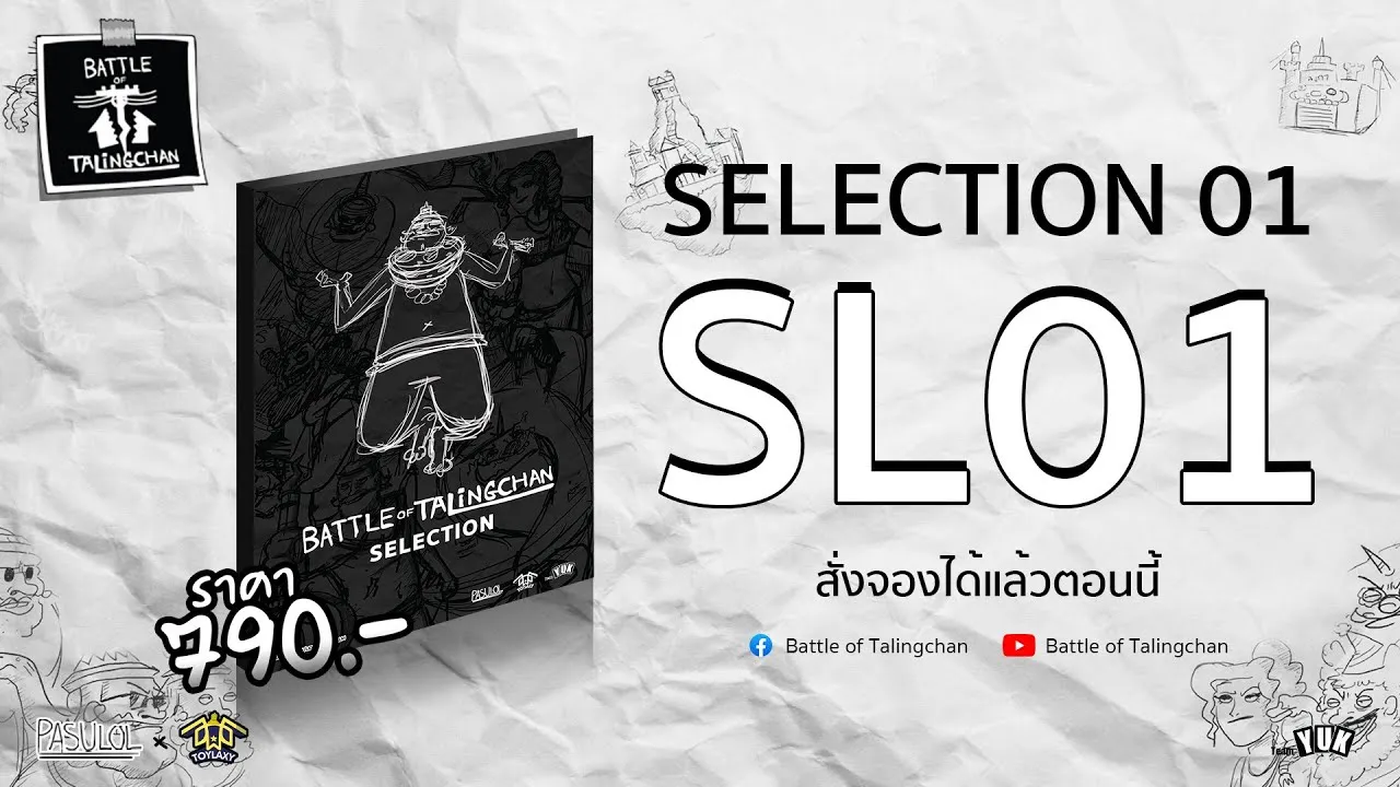 Best ตลิ่งชันการ์ด SL01