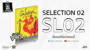 Best ตลิ่งชันการ์ด SL02