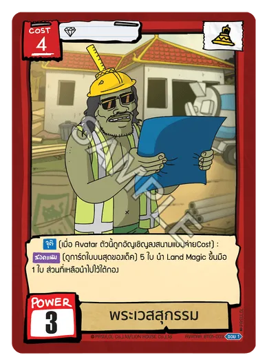 Best ตลิ่งชันการ์ด R
