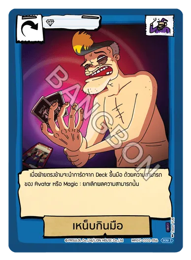 Best ตลิ่งชันการ์ด SR