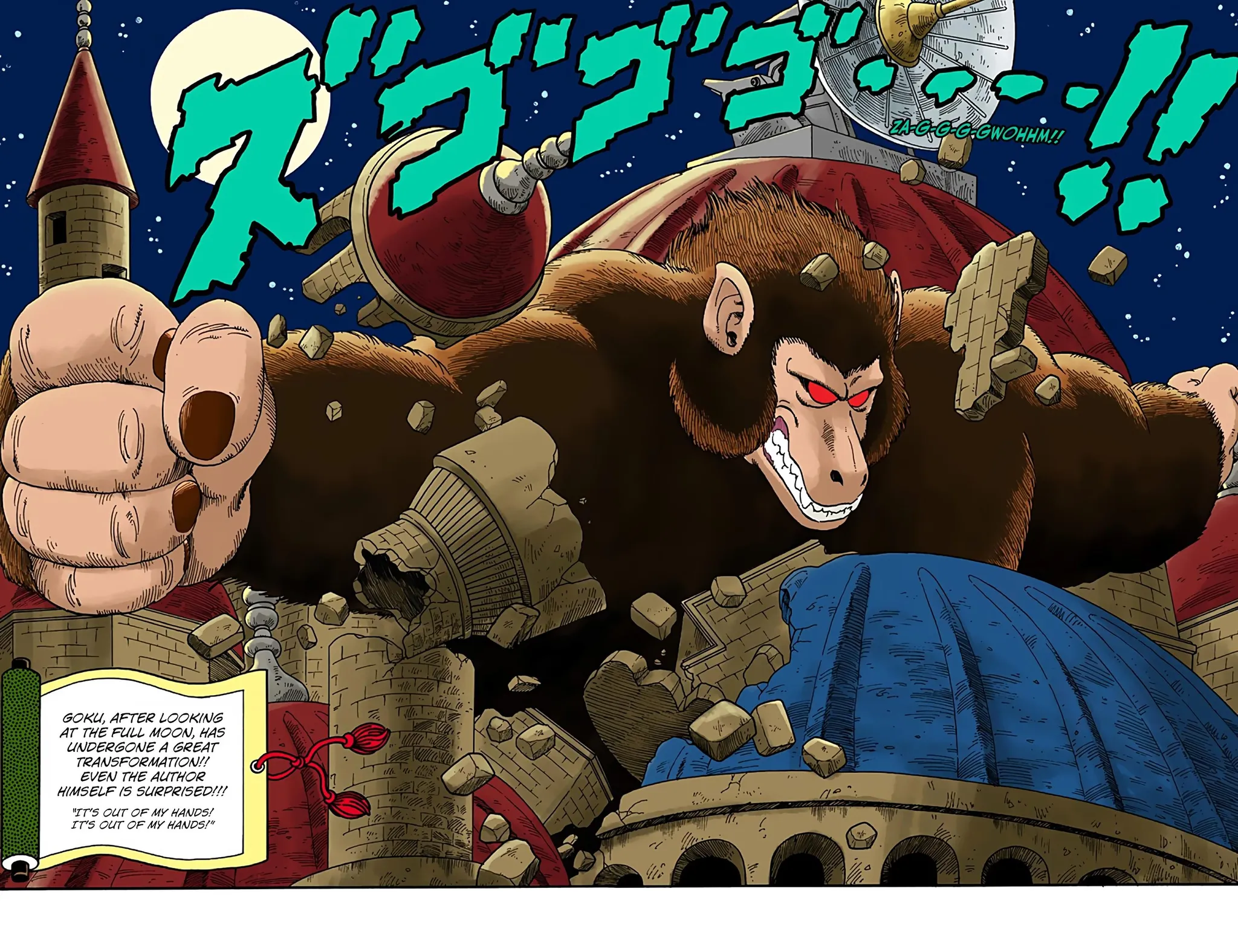 Dragon Ball | Best page from first 194 chapters