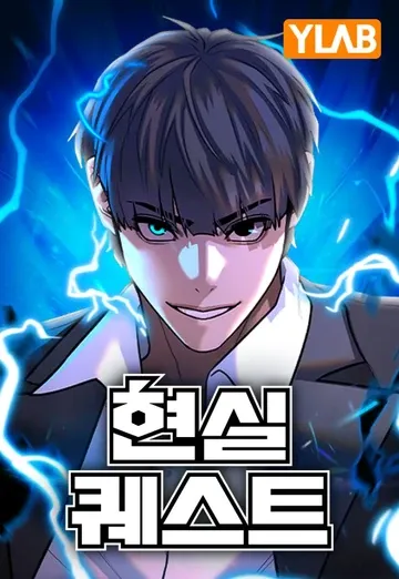 reality quest