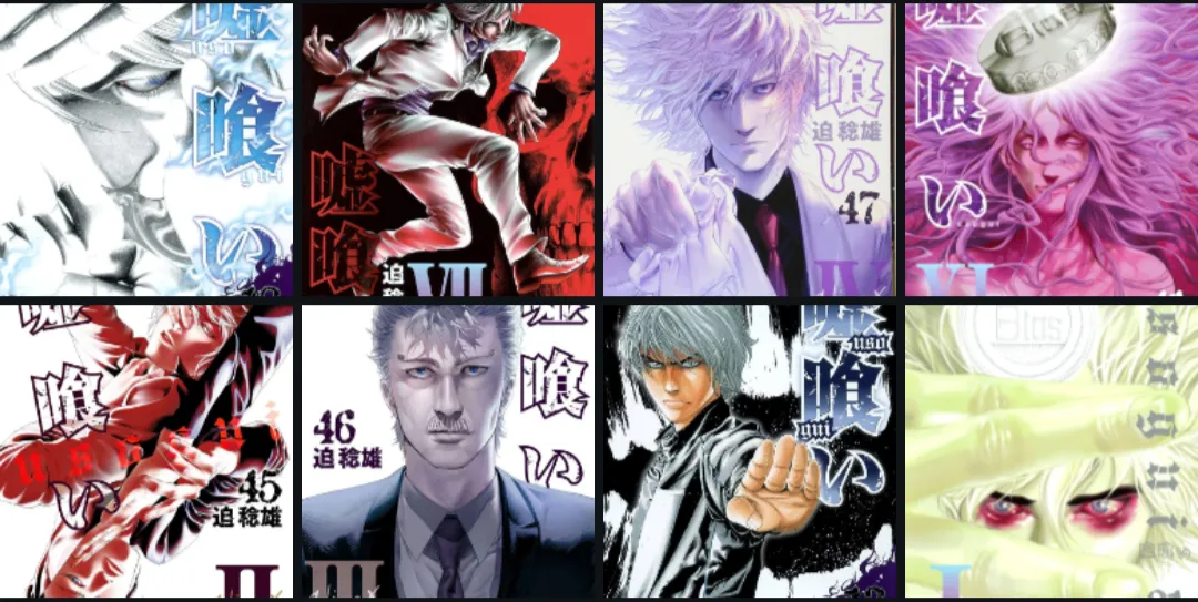 Capas de Usogui 