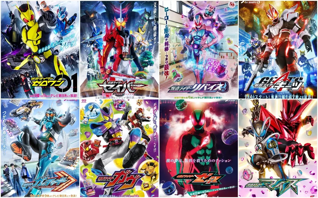 Kamen Rider Championship (Reiwa Edition)