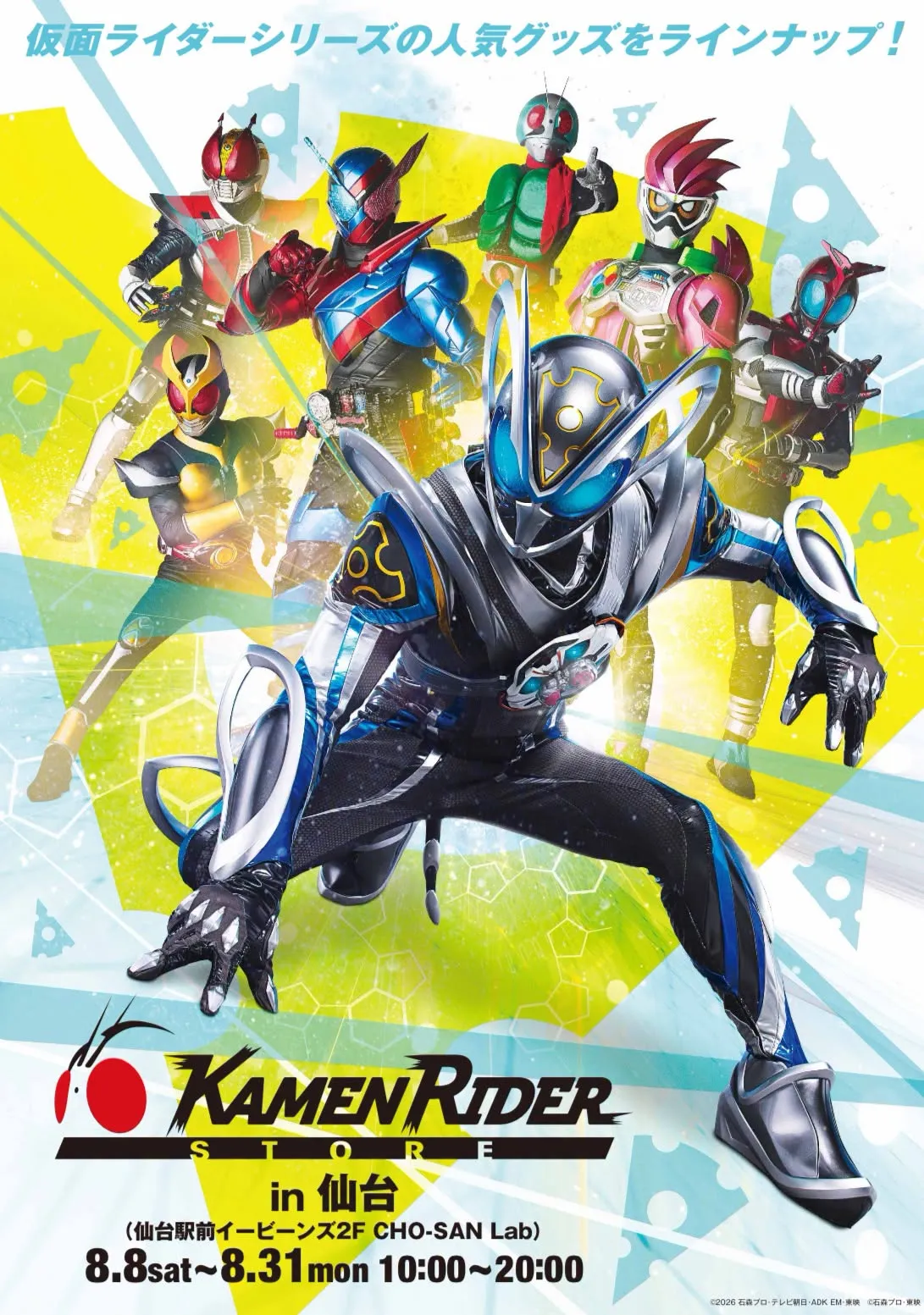 All Kamen Rider and Form (Last Update My-Th,8 zyunishi Doumei) choose your favourite