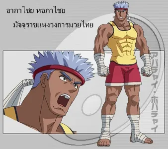 คนไทย ในมังงะ อนิเมะ เกม ญี่ปุ่น
