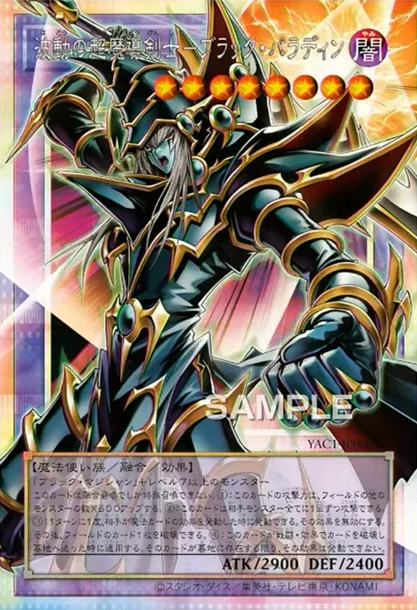 Yu-Gi-Oh! Greatest Artworks