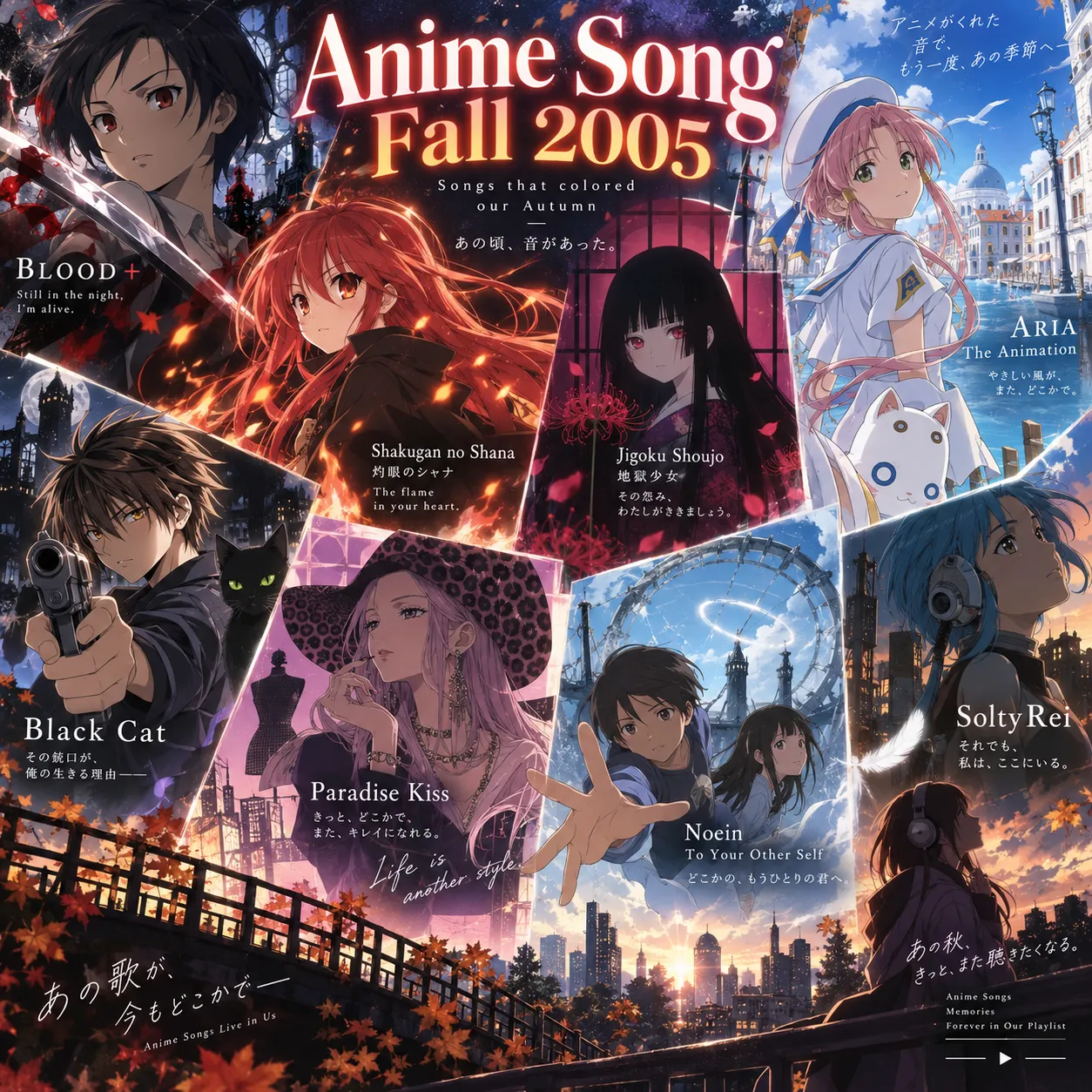 Anime Song Fall 2005