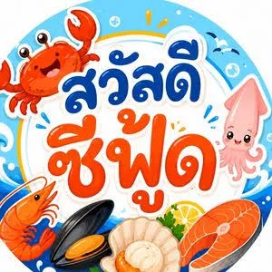 Sawasdee Seafood