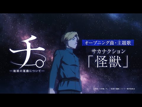 OPENING ANIME 2024 - 2