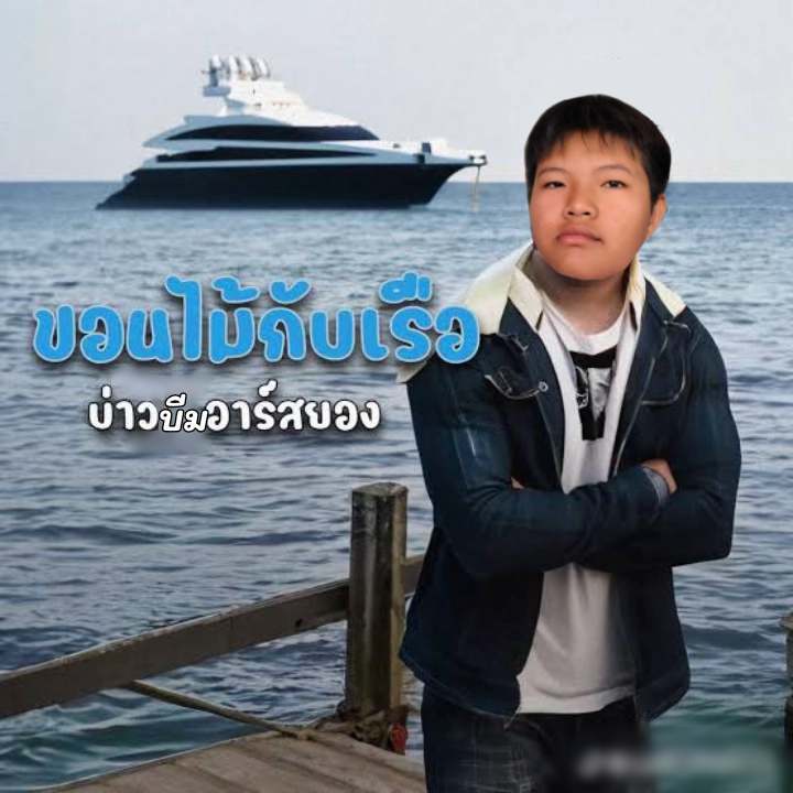 ອັນດັບມຽນມາສັບສົນ - 1