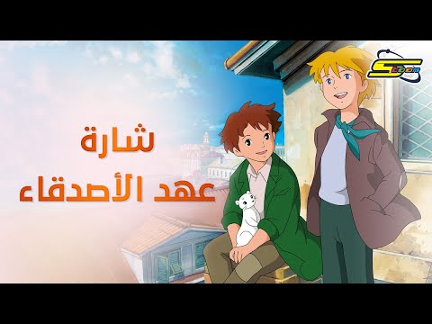 Spacetoon - 2