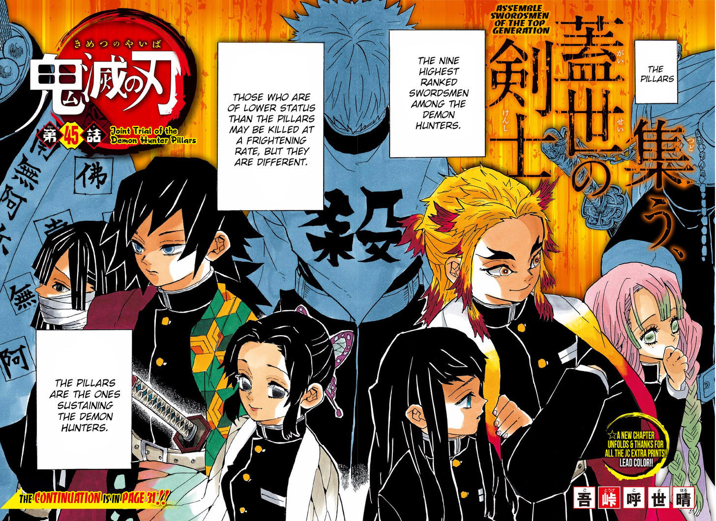 Demon Slayer Double Spreads - 2