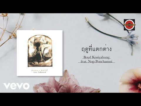 Best song when ท้อ,เหนื่อย,เศร้า,ซึม - 2