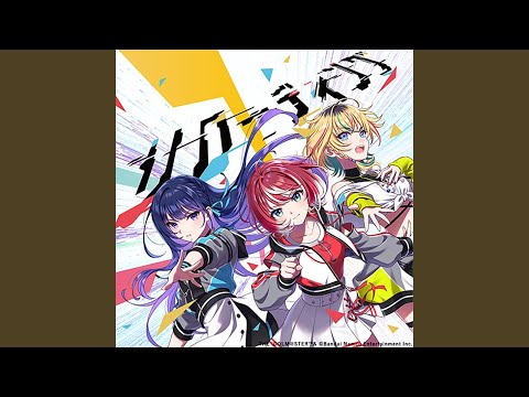 ♪va-liv ヴイアライヴ　music(サブスク)まとめ - 1