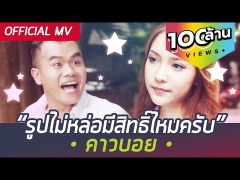 Thai youtuber song - 1