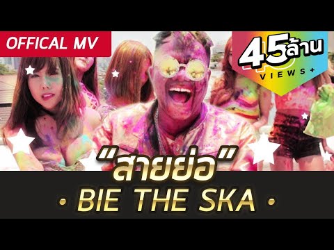 Thai youtuber song - 2