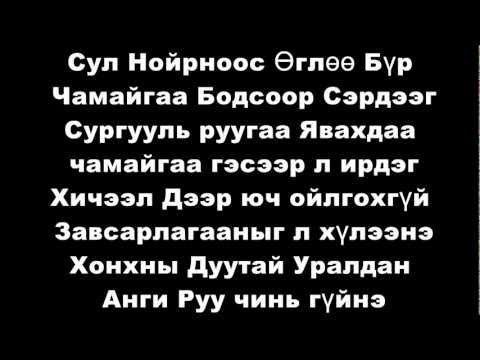 MONGOLIAN BEST OLD SONGS - 1