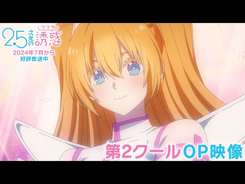 Anime Opening Fall 2024 - 1
