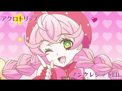 Anime Ending Fall 2024 - 2