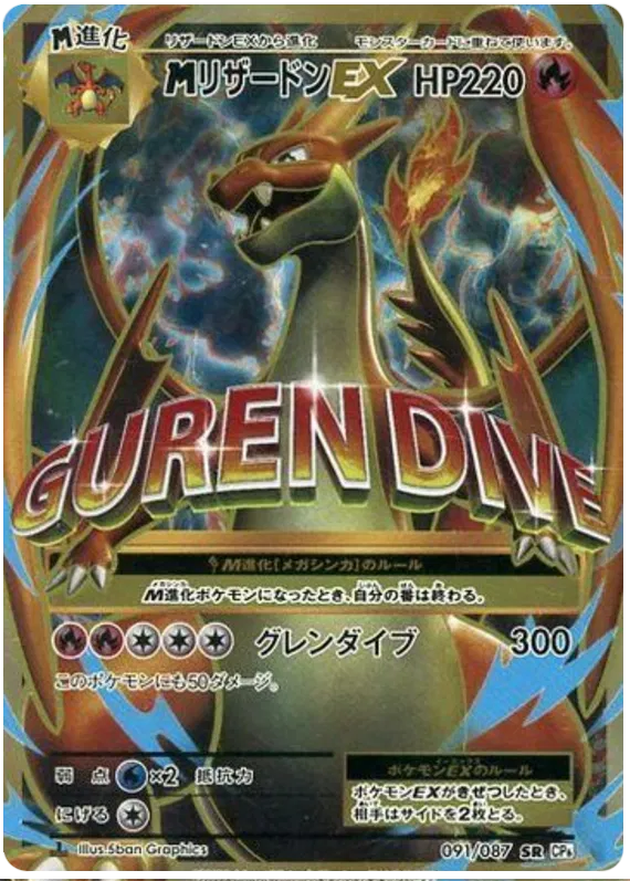 Charizard Best TCG Card - 1