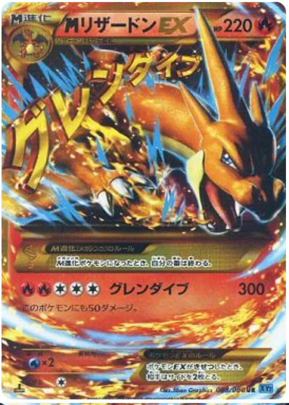 Charizard Best TCG Card - 2