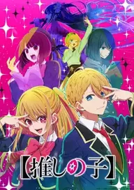 My anime list - 1