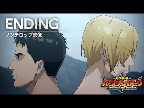 The Best Anime Endings of 2024 - 1