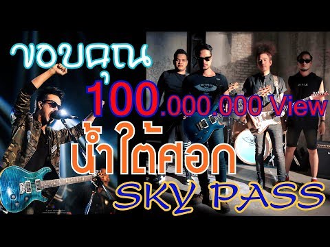 เพลง มู้ด ไทย - 2