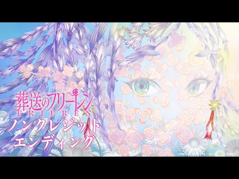 PEAK ENDINGS (ANIME) - 2