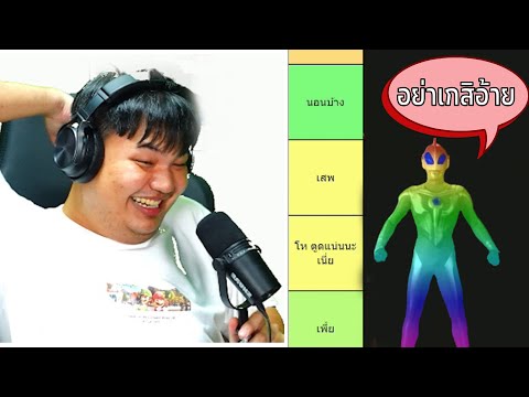 จัดอันดับจัดอันดับไลฟ์ YAIMAKMAK For สมาชม - 2