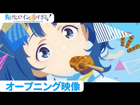 ANIME OP + ED SUMMER 2024 - 1