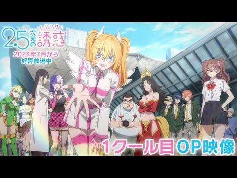 Anime Opening Summer 2024 - 2