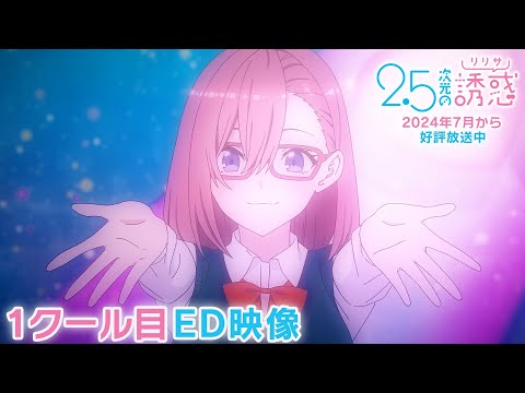 Anime Ending Summer 2024 - 2