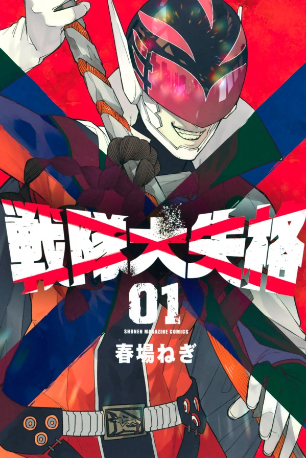 Ranger Reject Volume Covers - 1