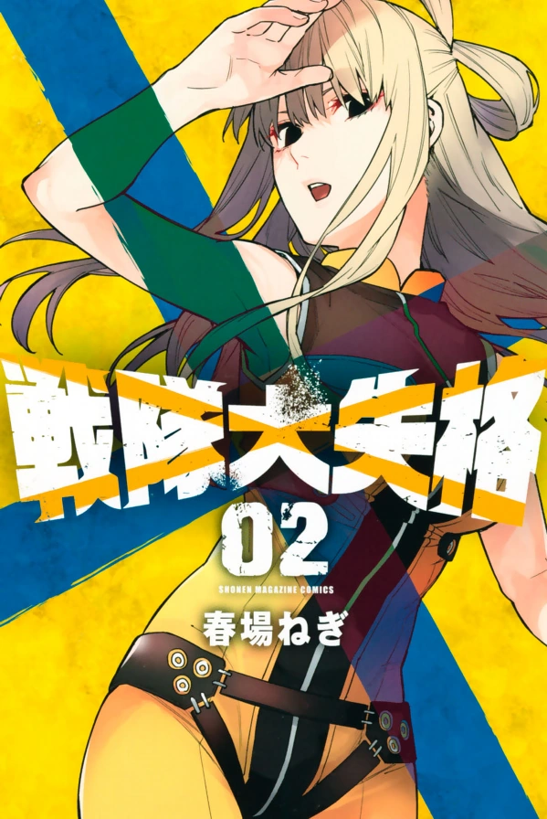 Ranger Reject Volume Covers - 2