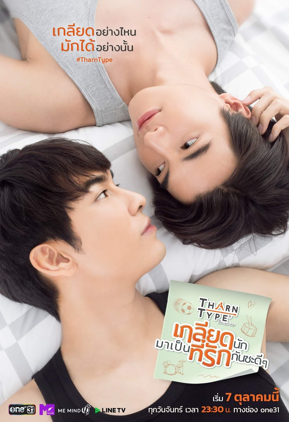 THE BEST ASIAN BL DRAMA - 1
