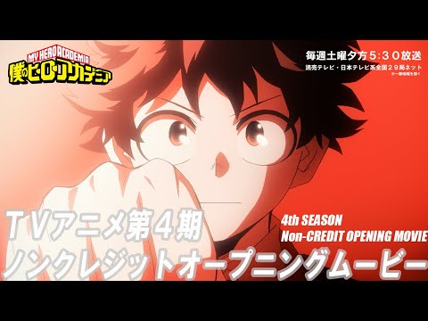 Opening/ending de Blue Encount - 1