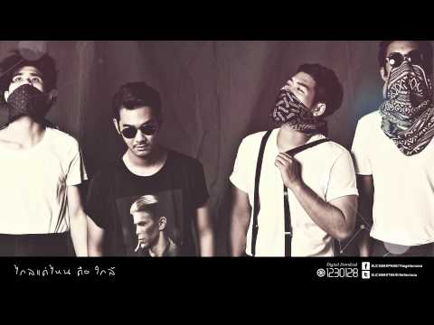 เพลงไทย 2000-2020 - 1