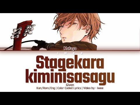 Best Given OST - 1