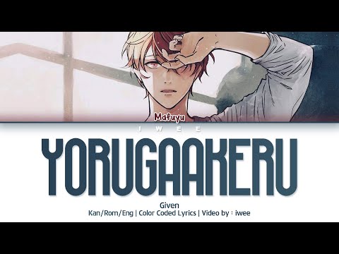 Best Given OST - 2