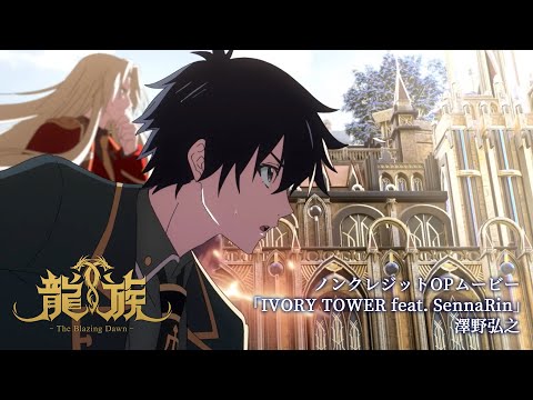 Anime Spring 2024 - 2