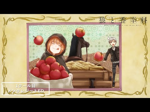 Ending Spring 2024 - 2