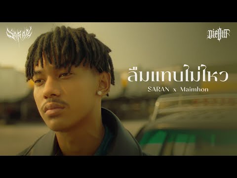 saran song - 1