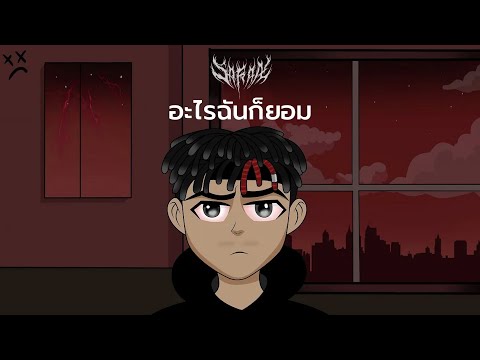 saran song - 2