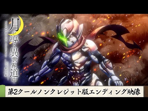 Anime OP + ED Spring 2024 - 2