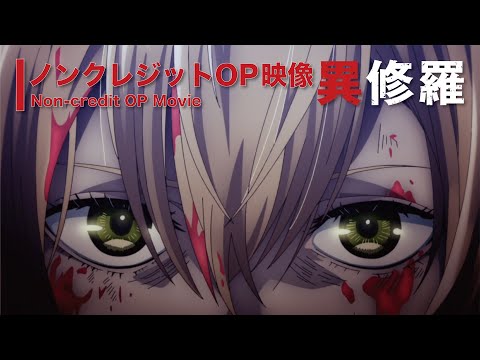 Anime OP Winter 2024 - 2